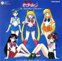 【中古】 美少女戦士セーラームーン 〜In Another Dream〜(HQCD)/有澤孝紀(音楽),DALI,三石琴乃,久川綾,富沢美智恵,篠原恵美,深見梨...
