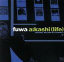 【中古】 a:kashi(証命)/fuwa