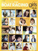 【中古】 BOAT　RACING　girls　女子ボートレーサー写真集(VOL．5) サンエイムック／ネプラス