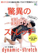 中里賢一販売会社/発売会社：エイ出版社発売年月日：2019/04/01JAN：9784777955077