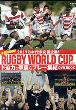 宝島社(編者)販売会社/発売会社：宝島社発売年月日：2019/09/12JAN：9784800298294DVD