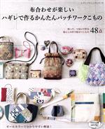 ブティック社(編者)販売会社/発売会社：ブティック社発売年月日：2019/10/01JAN：9784834748895