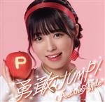 【中古】 勇敢JUMP！（浅原凜　Ver）／Peel　the　Apple