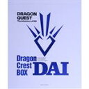 【中古】 DRAGON QUEST ダイの大冒険 竜の紋章BOX/三条陸(著者),稲田浩司(著者),堀井雄二(監修)