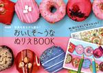 ブティック社(編者)販売会社/発売会社：ブティック社発売年月日：2022/06/21JAN：9784834777086