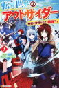 びーぜろ(著者)販売会社/発売会社：アルファポリス発売年月日：2022/08/24JAN：9784434307560