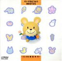 【中古】 <だいすきどうようBEST25>だいすき/(オムニバス)