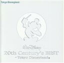 【中古】 20thセンチュリーズ・ベスト〜東京ディズニーランド/(ディズニー)