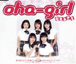 【中古】 君の前でピアノを弾こう／OHA－ガールグレープ