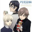 【中古】 ドラマCD　Persona－trinity　soul－The　Sound　of　Christmas／（ドラマCD）,岡本信彦（神郷慎）,子安武人（神郷諒）,沢城..