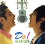 【中古】 Do！（デビュー5周年記念初回生産限定盤）（Blu－spec　CD）／DEPAPEPE