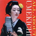 【中古】 ALL ABOUT UMEKICHI/うめ吉