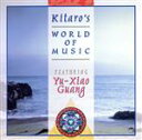 【中古】 Kitaro’s　World　of　Music／ユー・シャオ・ガン