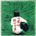【中古】 JulieIV 今 僕は倖せです(SHM−CD)/沢田研二
