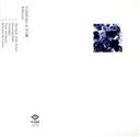 【中古】 Reflection/COMPUMA&竹久圏