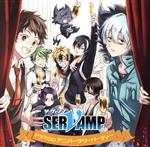  ドラマCD「SERVAMP－サーヴァンプ－」アニバーサリーパーティー（通常盤）／（ドラマCD）,寺島拓篤（城田真昼）,梶裕貴（クロ）,下野紘（有栖院御園）,堀江一眞（スノウリリイ）,柿原徹也（有栖院御国）,島崎信長（リヒト・ジキルラン