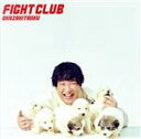 【中古】 FIGHT CLUB（初回生産限定盤）（Blu－ray Disc付）／岡崎体育