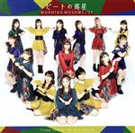 【中古】 Teenage Solution/よしよししてほしいの/ビートの惑星(初回生産限定盤C)(Blu−ray Disc付)/モーニング娘。’21