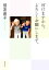 【中古】 ぼけますから、よろしくお願いします。 新潮文庫/信友直子(著者) 363円