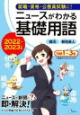 清水書院編集部(編者)販売会社/発売会社：清水書院発売年月日：2022/08/23JAN：9784389501440