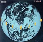 【中古】 アジアの風／トランザム