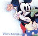 【中古】 ディズニー・ウェディング・ブーケ 愛の花束/チェコ・フィルハーモニー室内管弦楽団