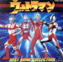 【中古】 ウルトラマン 最新ベストヒット/(オムニバス),団次郎,ハニー・ナイツ,武村太郎,ヒデ夕樹,真夏竜,ささきいさお,近藤光子