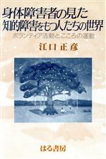 江口正彦(著者)販売会社/発売会社：はる書房/ 発売年月日：1996/07/10JAN：9784938133672