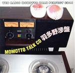 【中古】 ウェブラジオ　モモっとトーク・パーフェクトCD14　MOMOTTO　TALK　CD　羽多野渉盤／川田紳司,川田紳司,羽多野渉