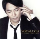 【中古】 VOCALIST4 高音質24（SHM－CD）／徳永英明（徳永英明）