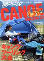 【中古】 カヌーワールド(VOL．04) KAZ