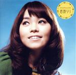 【中古】 ゴールデン☆ベスト　岩渕リリ（SHM－CD）／岩渕リリ