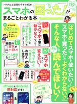 晋遊舎販売会社/発売会社：晋遊舎発売年月日：2019/05/16JAN：9784801811478