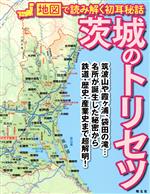 昭文社(編者)販売会社/発売会社：昭文社発売年月日：2021/04/16JAN：9784398148216