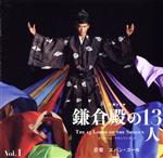 【中古】 大河ドラマ「鎌倉殿の13人」オリジナル・サウンドトラック　Vol．1（Blu－spec　CD2）／Evan　Call（音楽）