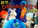 【中古】 おせ、ひかりのはやさでいけ！ コークのITリテラシー絵本シリーズ／永田浩一(著者),森のえほん館編集部(編者),初見寧(絵)