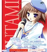 遠井実瑠（維井ふたみ）販売会社/発売会社：（株）5pb．(NBC　ユニバーサル・エンターテイメントジャパン)発売年月日：2007/03/21JAN：4560248012129PC版ゲーム『いつか、届く、あの空に』のキャラクター、唯井ふたみ（CV：遠井実瑠）のキャラクター・ソングを収録したシングル。　（C）RS