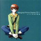 【中古】 Marginal　Prince　DramaCD　ユウタ学院到着篇／（ラジオCD）,置鮎龍太郎,森田成一,野島健児,三宅淳一,岡本寛志,菅沼久義