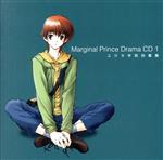 【中古】 Marginal Prince DramaCD ユウタ学院到着篇/(ラジオCD),置鮎龍太郎,森田成一,野島健児,三宅淳一,岡本寛志,菅沼久義