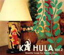 【中古】 KA HULA Vol.2/(オムニバス),LauLa,ヴァンス・K,MADOKA.,フランク・ヒューエット,ライアテア・ヘルム,サニー・リム,ローナ...