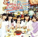 【中古】 もっともっともっと話そうよ−Digital Native Generation−(Blu−ray Disc付)/た...