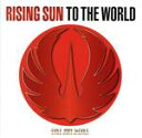 【中古】 RISING SUN TO THE WORLD(DVD付)/EXILE TRIBE