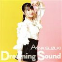 【中古】 プリティーシリーズ ワッチャプリマジ!:Dreaming Sound(アニメ盤)/鈴木杏奈