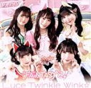 Luce　Twinkle　Wink☆販売会社/発売会社：NBC　ユニバーサル・エンターテイメントジャパン発売年月日：2022/03/09JAN：45505100084862022年、テレビ東京にて放映のTVアニメ『異世界美少女受肉おじさんと』のエンディングテーマを収録したシングル！ (C)RS