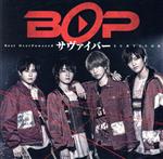 【中古】 サヴァイバー（初回限定盤A）（DVD付）／BOP