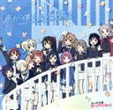【中古】 ラブライブ!虹ヶ咲学園スクールアイドル同好会:夢が僕らの太陽さ/虹ヶ咲学園スクールアイドル同好会