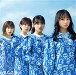 【中古】 僕なんか（通常盤）／日向坂46