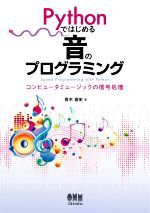 青木直史(著者)販売会社/発売会社：オーム社発売年月日：2022/09/06JAN：9784274228995