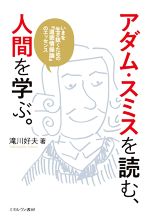 滝川好夫(著者)販売会社/発売会社：ミネルヴァ書房発売年月日：2022/09/06JAN：9784623094615