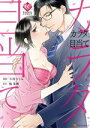 【中古】 カラダ目当て エタニティC/小川つぐみ(著者),桜朱理(原作)